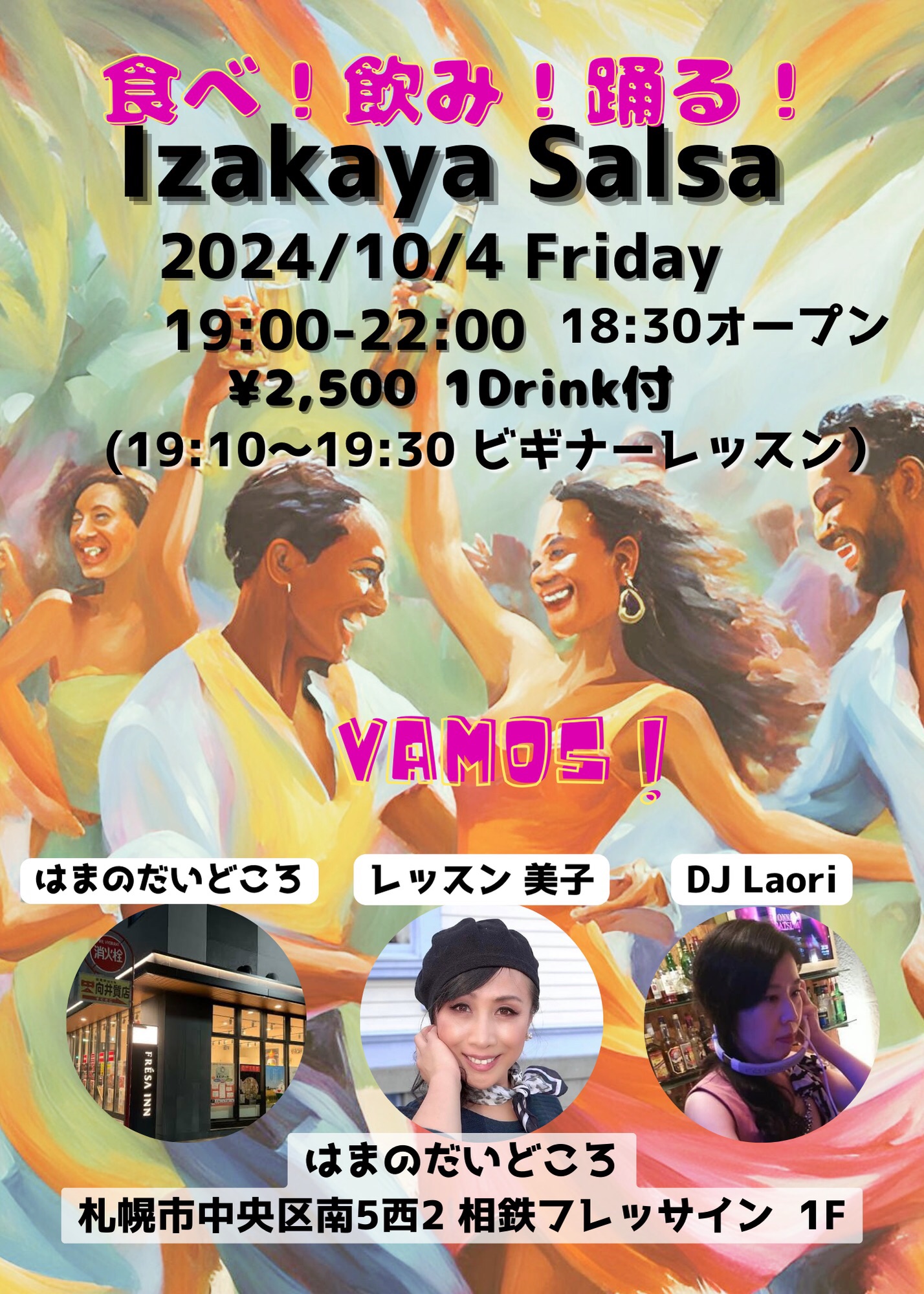 10 4 居酒屋サルサ@札幌 はまのだいどころ