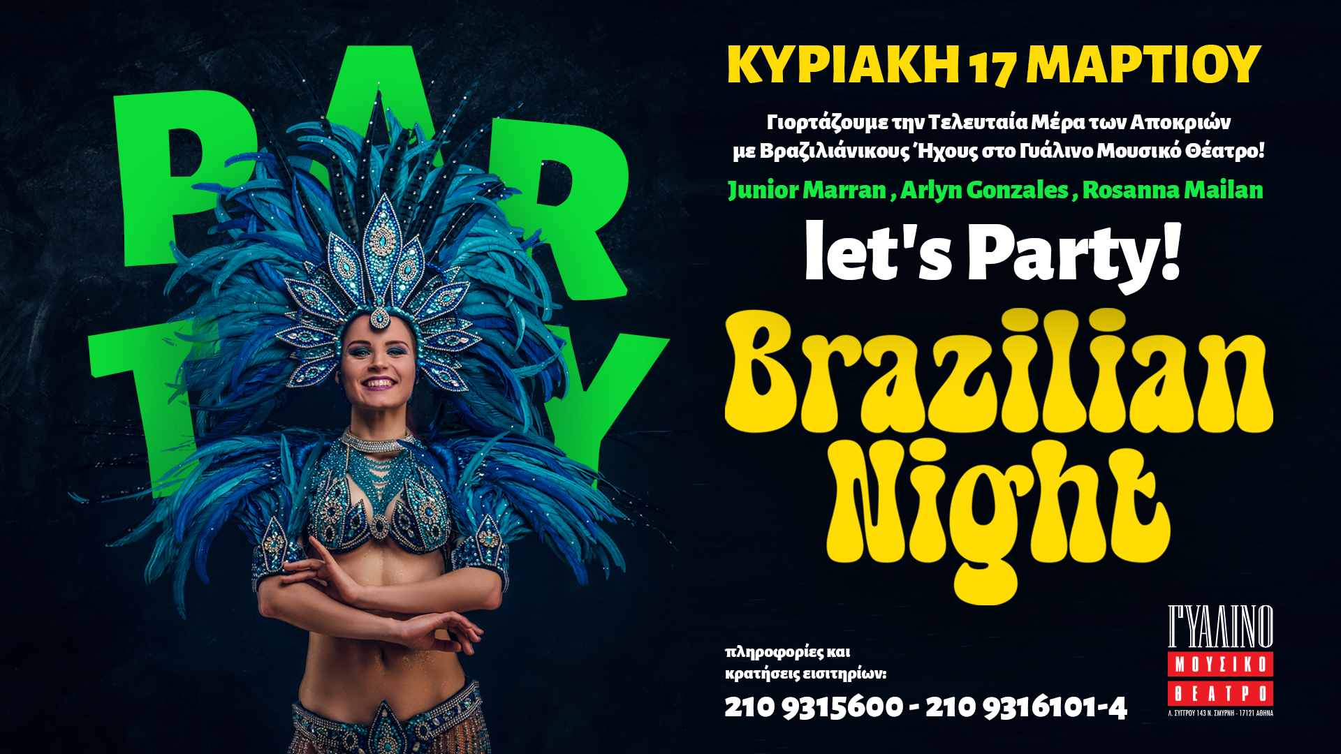 BRAZILIAN NIGHT στο Γυάλινο Μουσικό Θέατρο