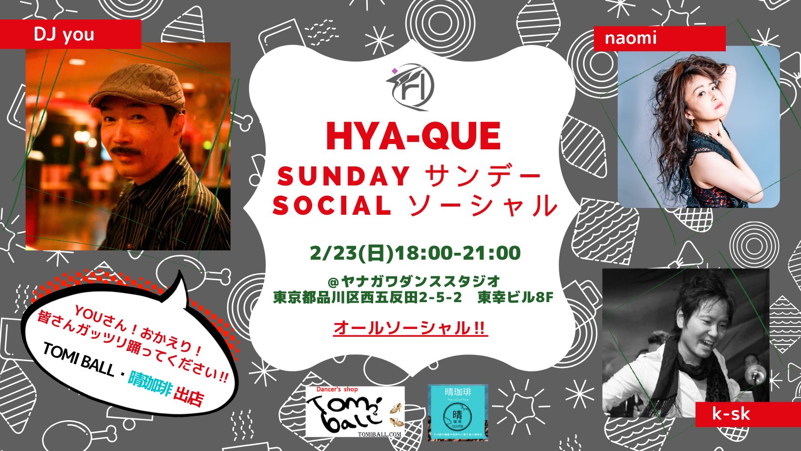 Hya-Que サンデーソーシャル@五反田 初心者に優しい✨NY club on2 salsaソーシャル